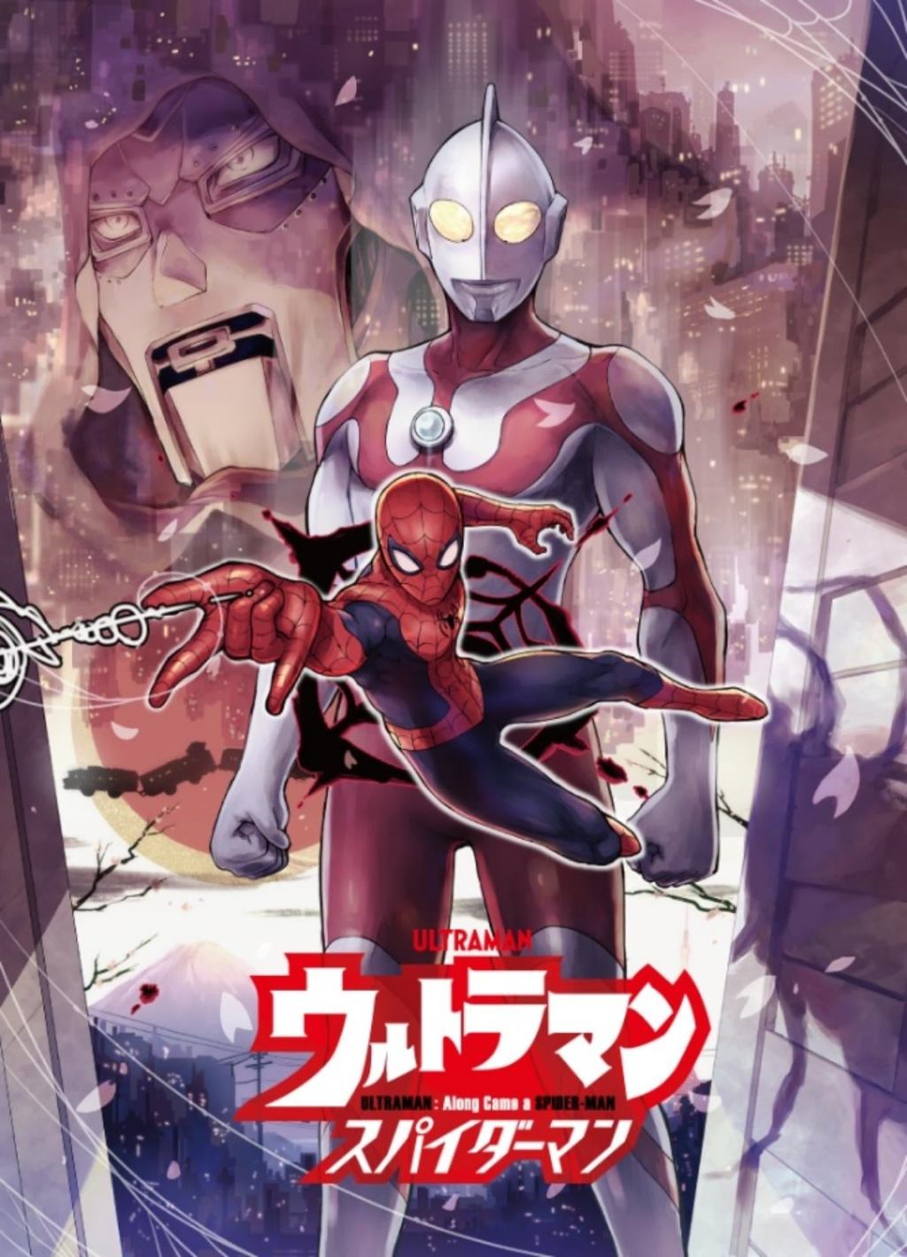 ultraman-spiderman-poster.jpg